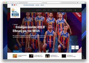 ΝΕΟΛ